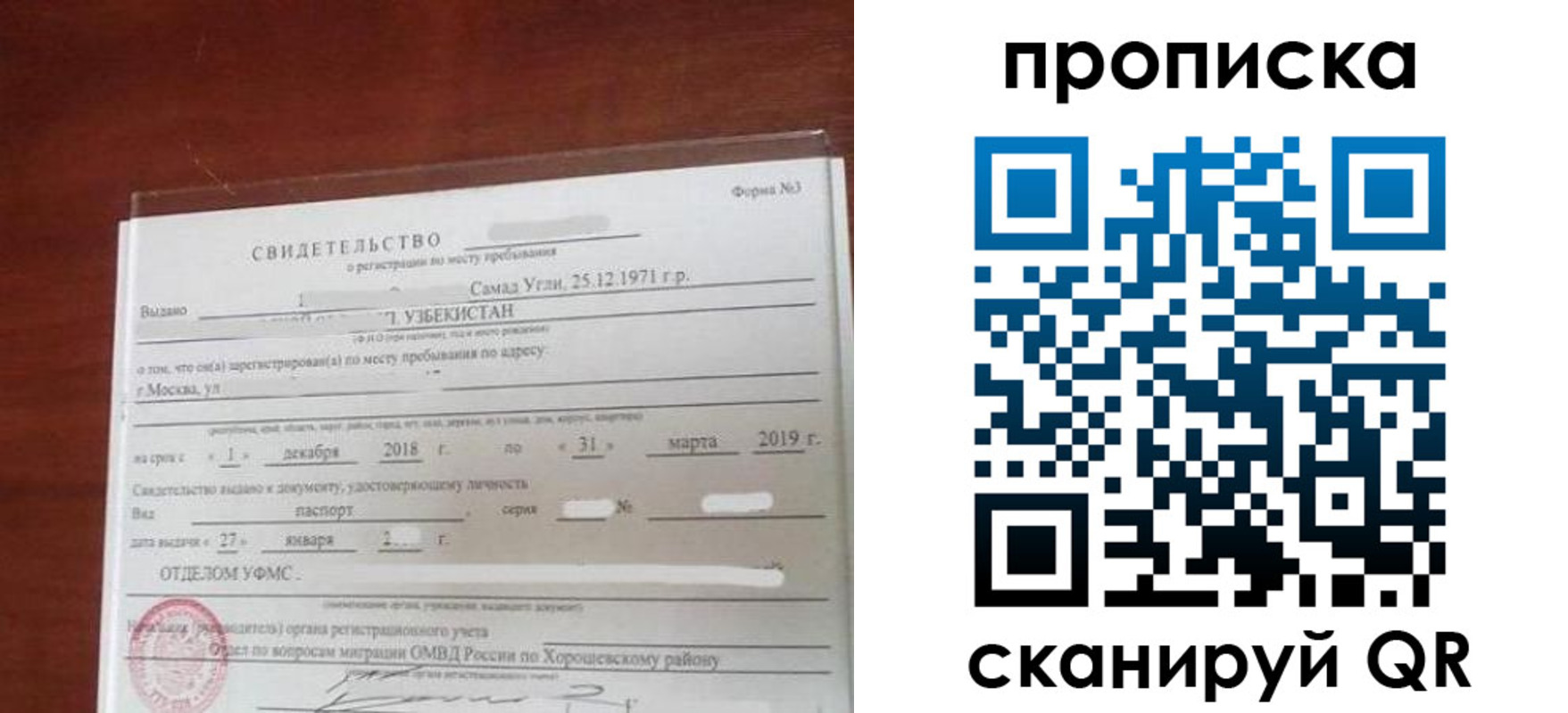 прописка в квартире в Дальнегорске
