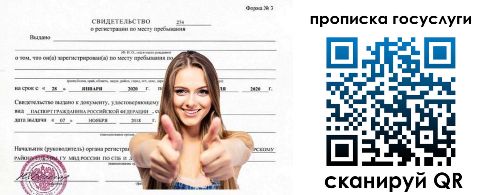 прописка ребенка в Дальнегорске