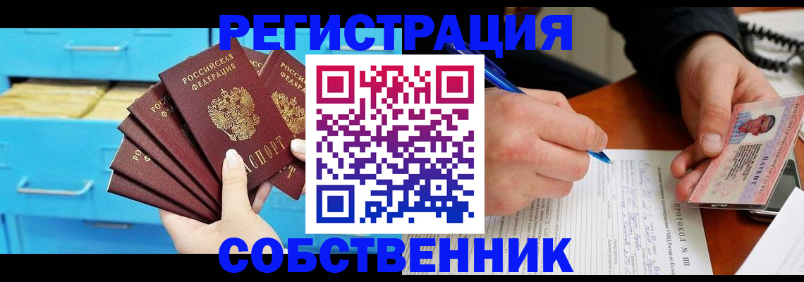 временная регистрация для всех в Дальнегорске