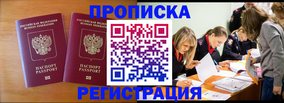 временная регистрация поиск в Дальнегорске