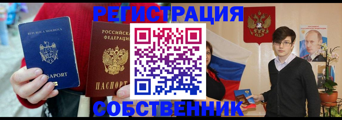 пропишу в квартире в Дальнегорске